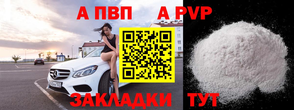 Альфа ПВП СК  Alpha PVP  Липецк  APVP VHQ  A PVP мука  Вход с VPN 
