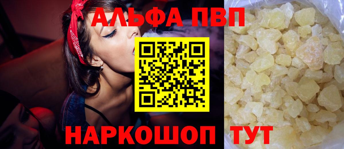 APVP VHQ Липецк