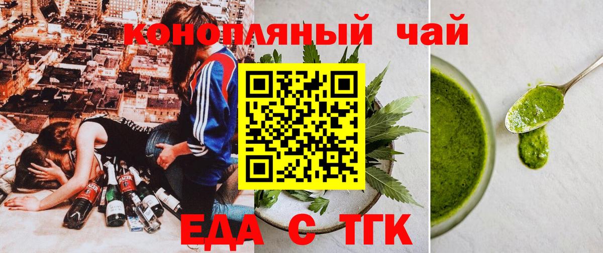 Cannafood марихуана  Вход с VPN  Липецк 