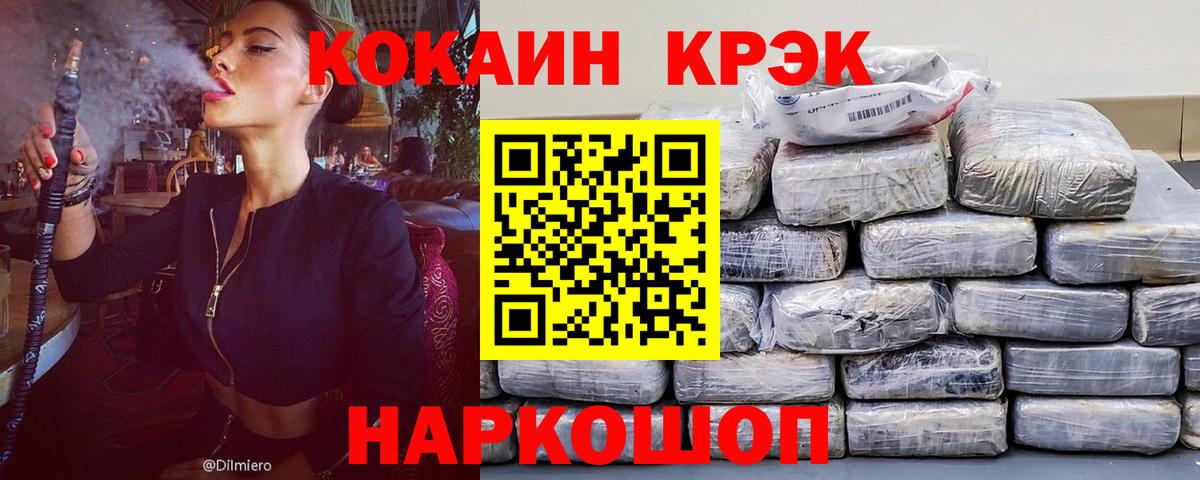 Cocaine Columbia Липецк
