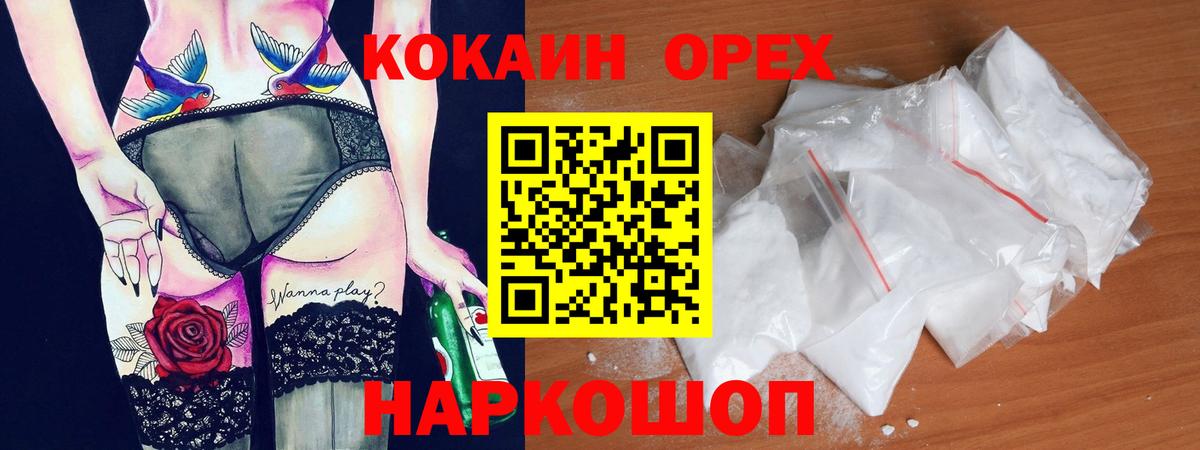 КОКАИН Эквадор  COCAIN Columbia  Вход с VPN  COCAIN  Липецк 