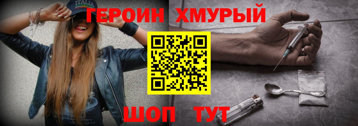 ГЕРОИН Афган Липецк