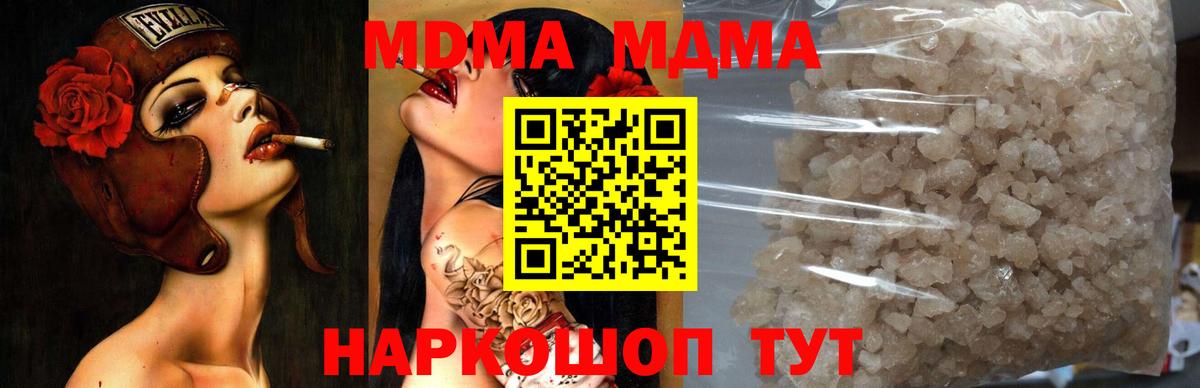 МДМА VHQ  Вход с VPN  Липецк  MDMA  МДМА VHQ 