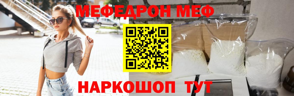 Липецк  МЕФ 4 MMC  Вход с VPN  МЯУ-МЯУ мяу мяу 
