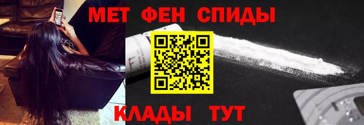МЕТАМФЕТАМИН витя Липецк