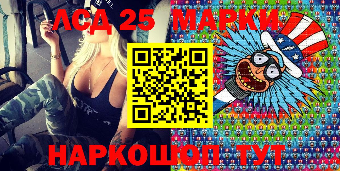 Липецк  Марки N-bome 1,8мг  Марки NBOMe  Вход с VPN 