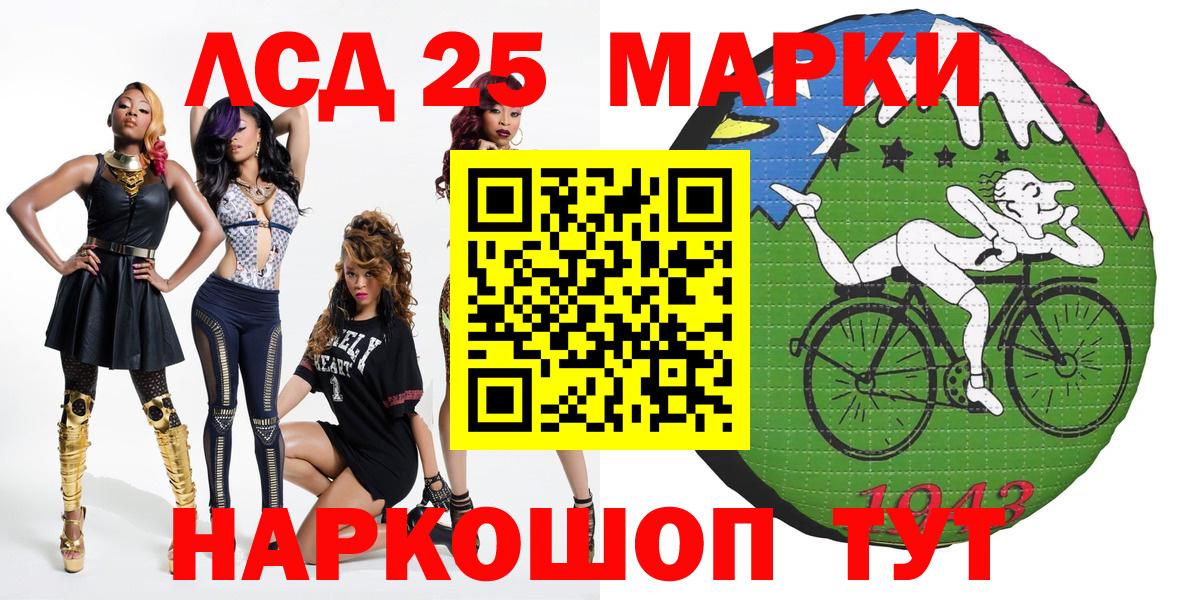Наркотические марки 1500мкг Липецк